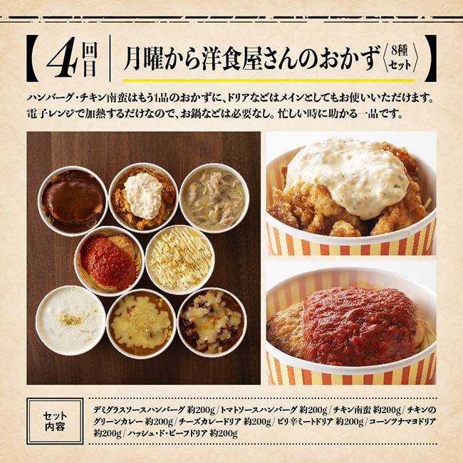 【6ヶ月定期便】まちの洋食屋さんのおかずセット 【 惣菜 お弁当惣菜 おかず おうちごはん おうち時間 惣菜 】