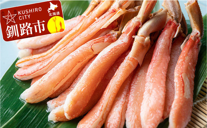 【食べ応え十分!!】生ズワイガニしゃぶしゃぶ用ポーション500g ふるさと納税 かに 蟹 F4F-0558