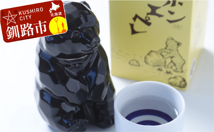 釧路福司酒造ポンエペレ本醸造 300ml(端麗辛口) ふるさと納税 酒 F4F-0521