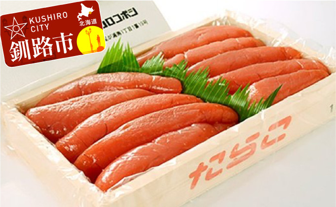 釧路ウロコボシ たらこ 1kg 入 ふるさと納税 タラコ 北海道 魚介類 魚介 海鮮 一本 ごはんのお供 白米 魚卵 F4F-3860