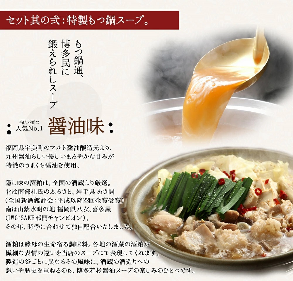 ［ 博多若杉 ］ 通販累計400万食突破！博多若杉 国産牛 もつ鍋 ( 4～5人前 ) WK001-1 ～ 3人前 4人前 5人前 福岡 博多 名物 人気 有名 お歳暮 うまい しょうゆ 醤油 セット 小分け 取り寄せ 冬 鍋 温かい 高級 ブランド 訳あり ～