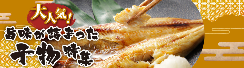 訳あり 金目鯛 煮付け 2kg 手軽 干物 沼津 お届け お中元 贈答用 ギフト用 きんめだい キンメ 指定日可 サイズ不揃い 個包装 訳アリ 静岡 沼津 美味しい 人気 極上 コスパ ランキング タイ 鯛 たい 静岡県