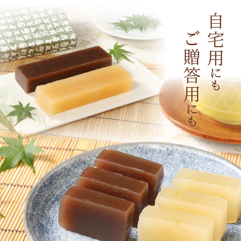 七万石羊羹・かほり羊羹 N0127-YA3364