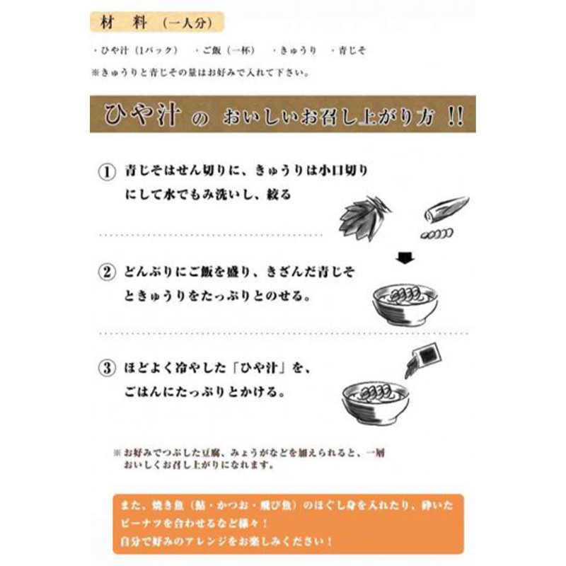 宮崎観光ホテル 冷汁 8パック 詰め合わせ_M050-006