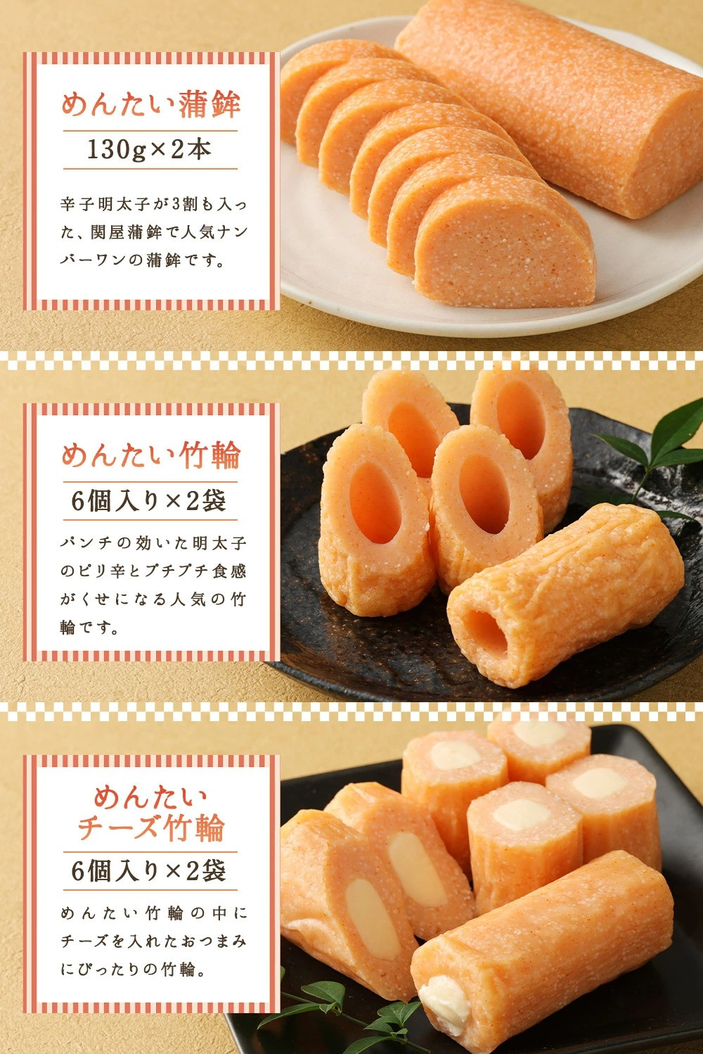 柳川 かまぼこ 処せきやのめんたいづくし 3種類セット 計1,060g めんたい 蒲鉾 竹輪