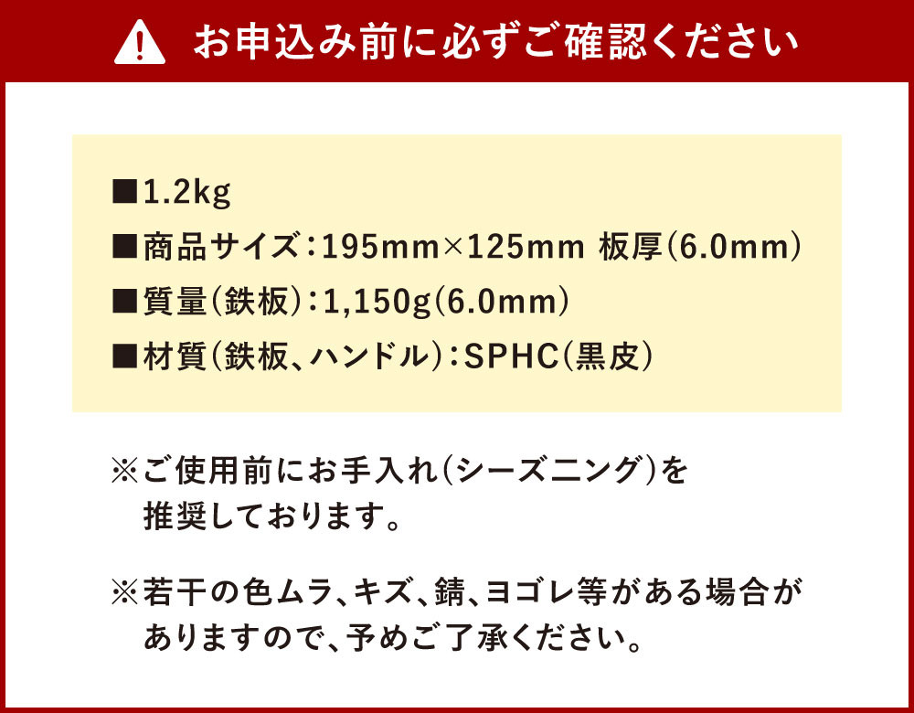 CGK 鉄板 黒皮 2～3人サイズ フラット形状 板厚 6mm ラージメスティン収納可 アウトドア