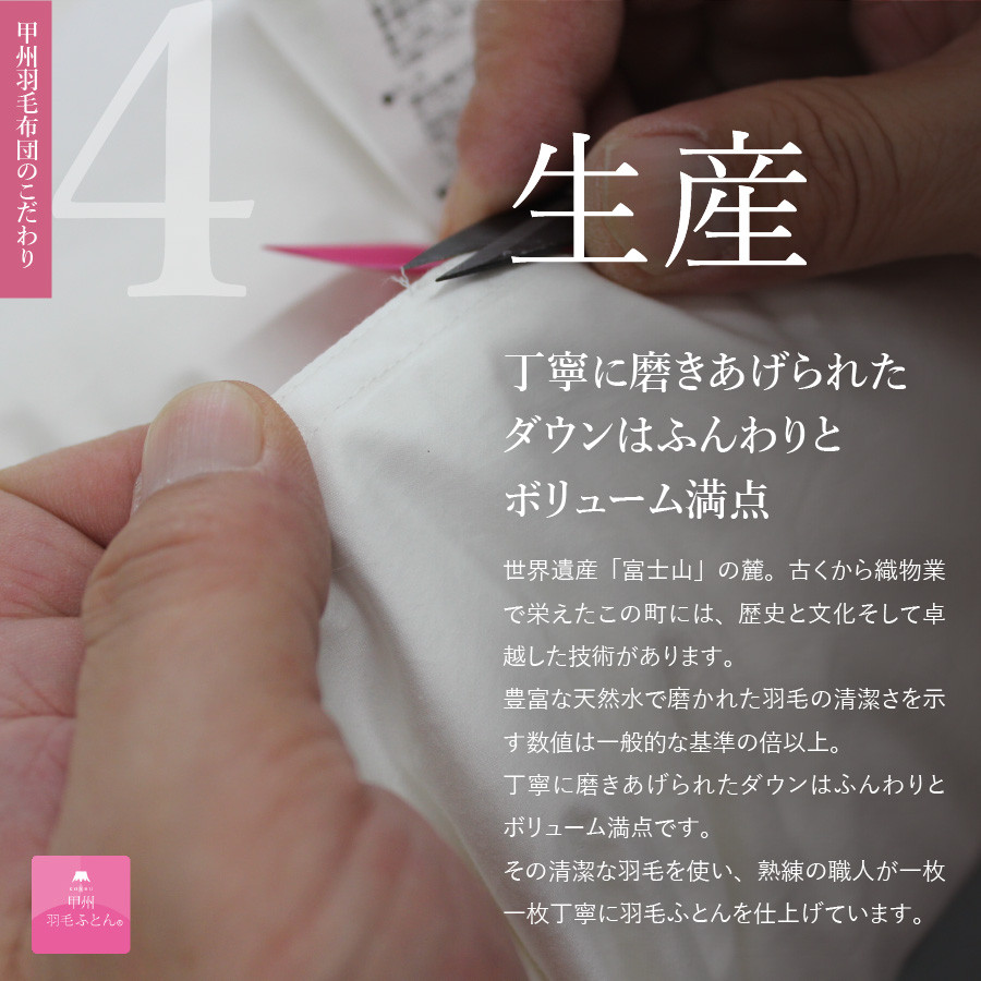 【甲州羽毛ふとん】高反発洗えるダウンエアー敷きふとんプレミアム（シングル）高反発 シングル 洗える 敷布団 寝具 山梨 富士吉田