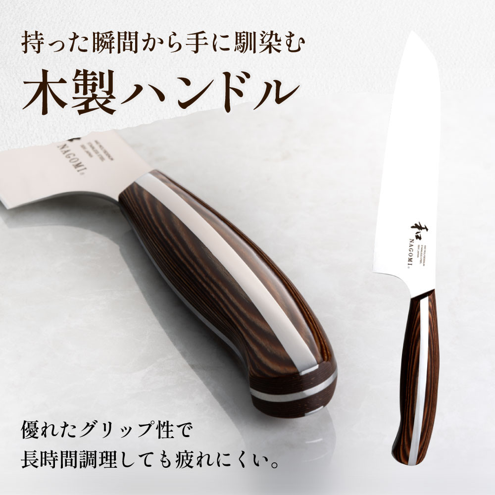 【和 NAGOMI】便利な包丁3点セット （三徳&ペティ&パン切りナイフ）【最長6ヶ月を目安に発送】