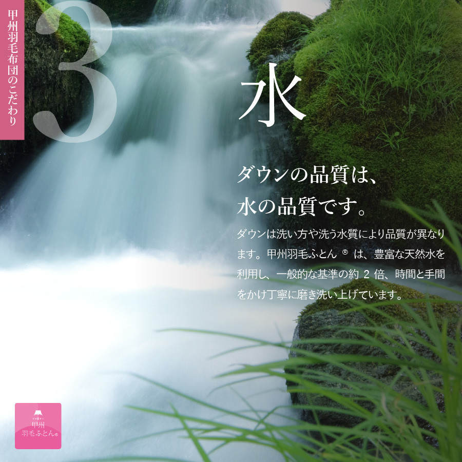 【甲州羽毛ふとん】プレミアム羽毛リフレッシュサービス(シングルサイズ) ふとん 防ダニ 布団洗浄 シングル クリーニング リフレッシュサービス 山梨 富士吉田