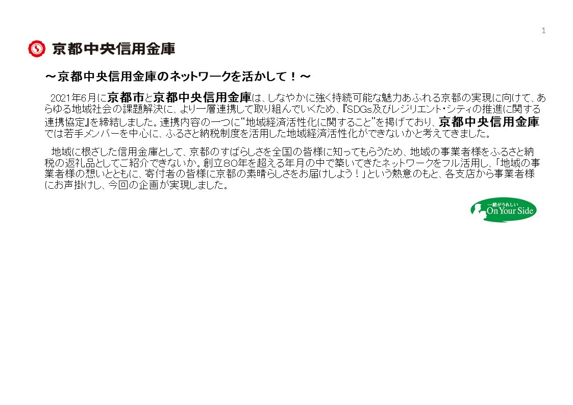 【京都キムチのほし山】冷凍超熟発酵キムチ唐辛子味噌漬け ［ 京都 老舗キムチ屋 トウガラシ 発酵 人気 おすすめ 健康 腸活 ピリ辛 お取り寄せ 通販 送料無料 ふるさと納税 ］