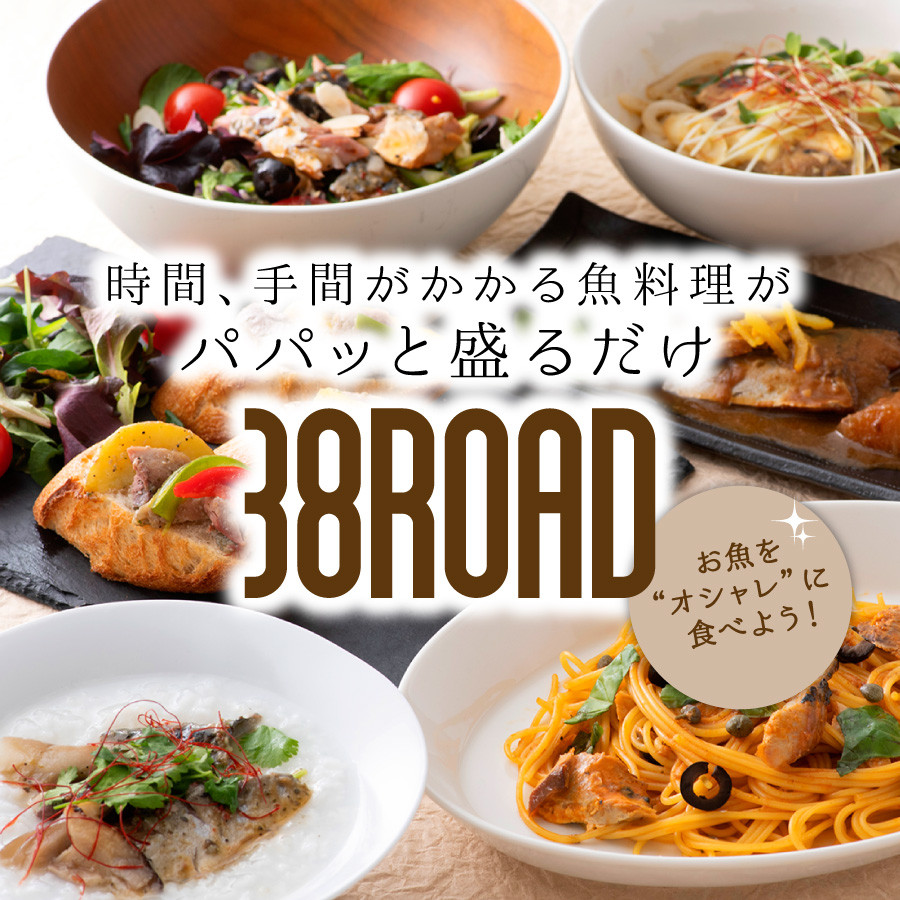 世界の鯖料理 38ROAD 6種 [A-088022] / サバ 鯖 さば 煮込み 味噌煮込み 味噌煮 ポアレ アクアパッツァ アヒージョ 食べ比べ 惣菜 詰め合わせ セット 個包装 小分け 国産さば 国産鯖 国産サバ 越前宝や