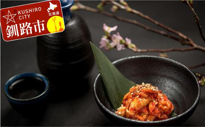 珍味の王様!チャンジャ200g ふるさと納税 チャンジャ 珍味 F4F-0019