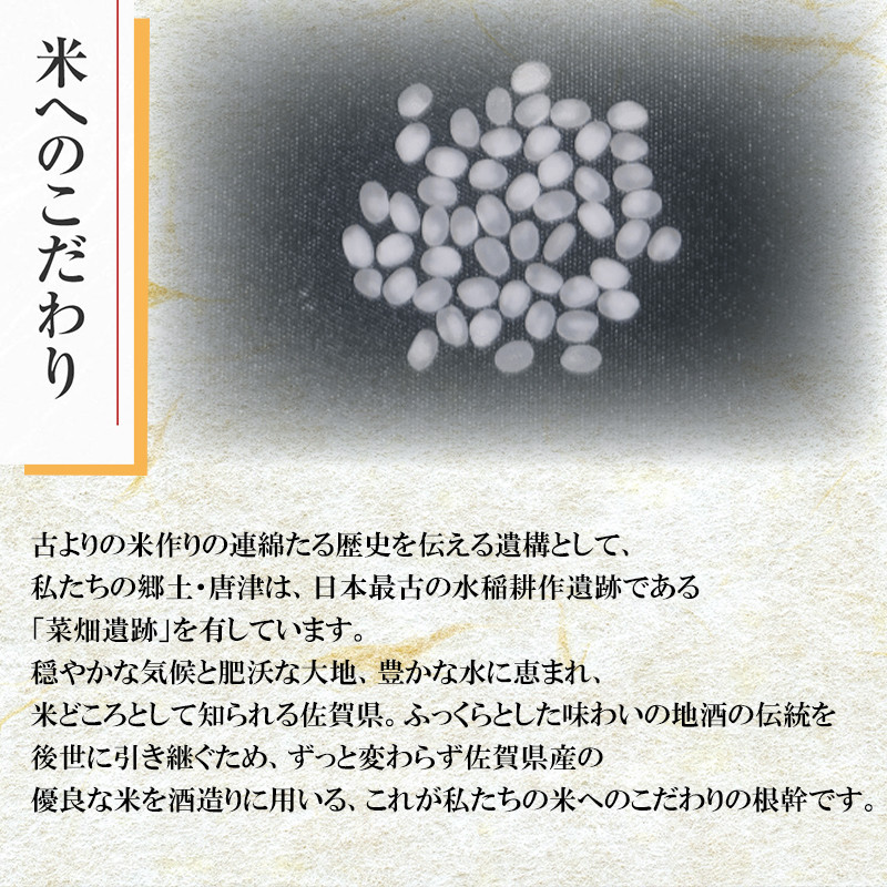 唐津地酒太閤 華やかな吟醸香と軽やかな味わい 香味のバランスに特別に優れた中汲み大吟醸酒 1800ml 3本 究極の日本酒セット E-1