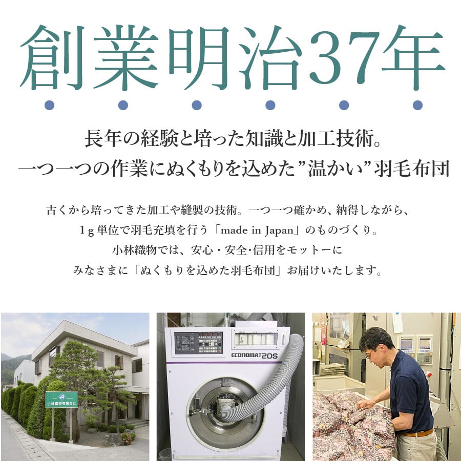 【甲州織】ジャガード生地 掛けふとんカバー (シングル) グレース 【創業100年】　布団カバー 掛け布団カバー シングル ジャガード織 寝具 グレース 山梨 富士吉田