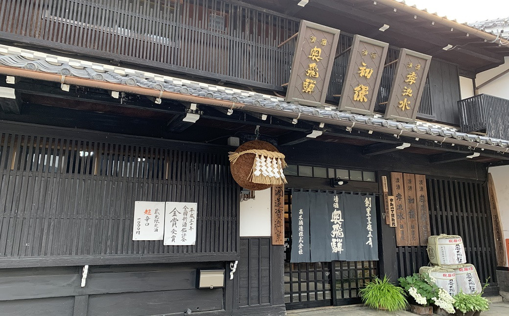 奥飛騨酒造の5種飲み比べセット(にごり,純米吟醸,スパークリング,辛口純米,本醸造生貯蔵酒 各300ml)日本酒 お酒 贈答 ギフト 酒 奥飛騨酒造 下呂市