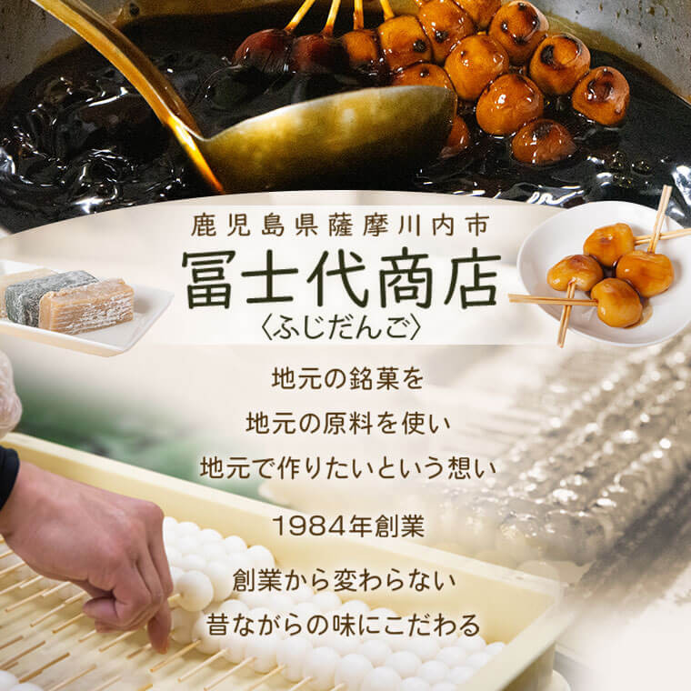 AS-002 しんこ団子郷土菓子ｾｯﾄ#3(しんこ団子5本×3､両棒餅6本×1､いこ餅2､かるかん2)