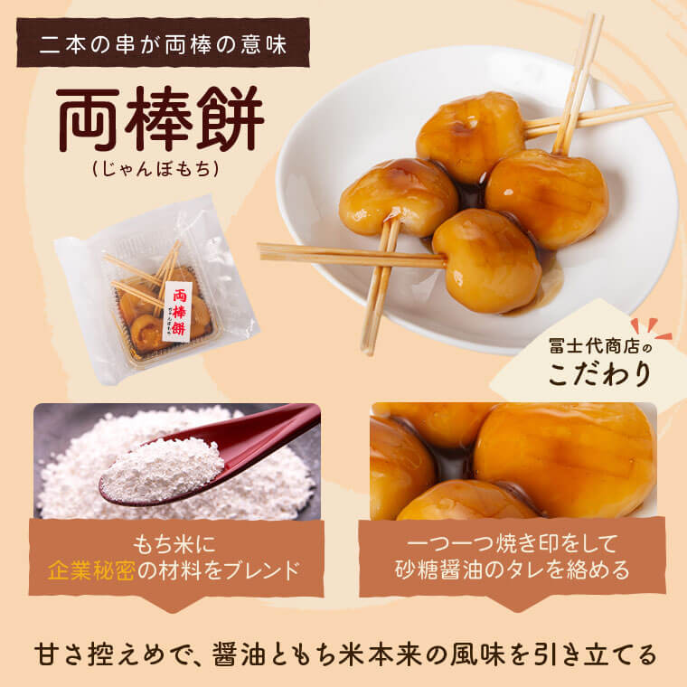 ZS-925 しんこ団子郷土菓子ｾｯﾄ#2(しんこ団子5本×2､両棒餅4本×1､いこ餅2､かるかん2)