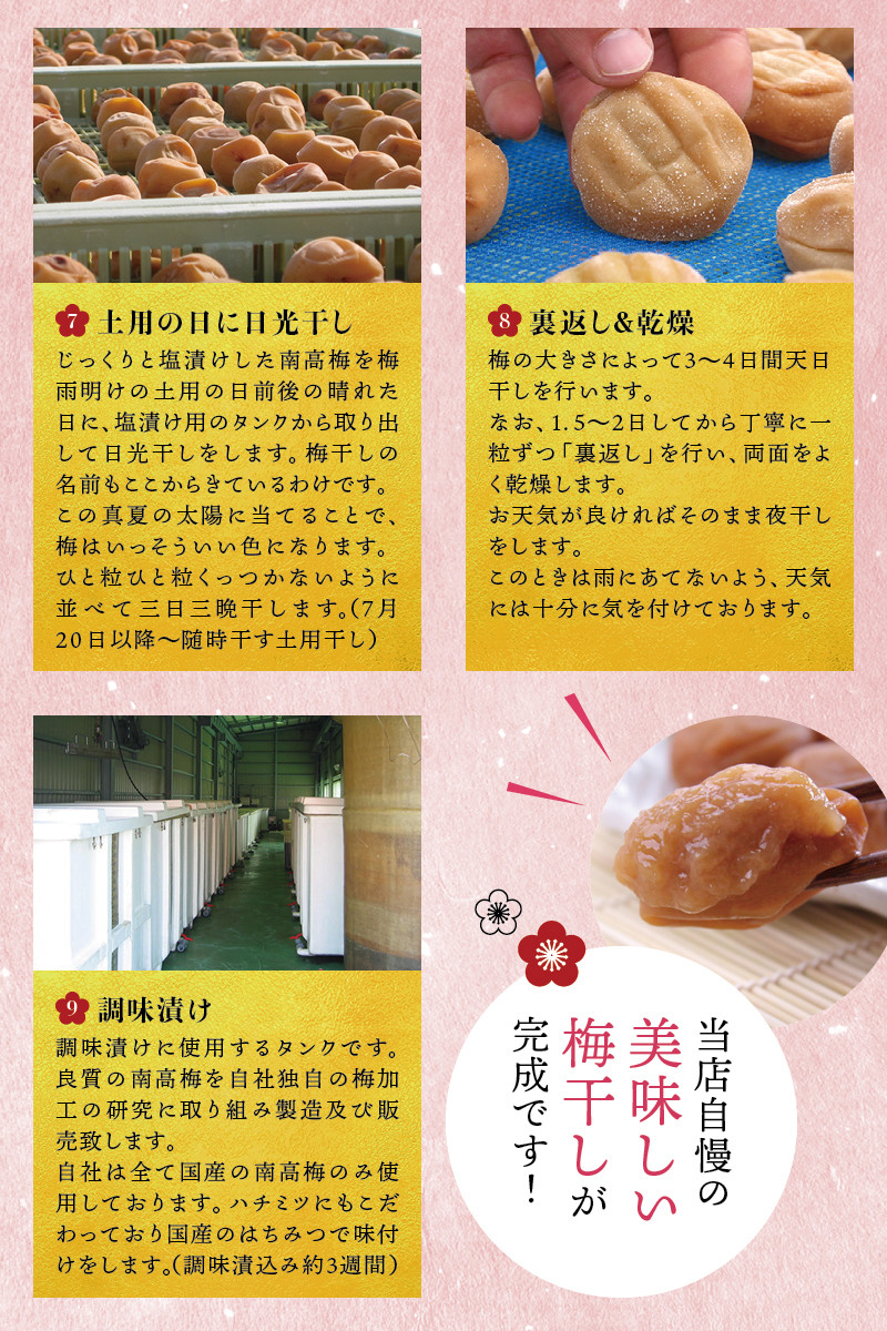 最高級紀州南高梅・大粒はちみつ梅干し 1.4kg【ご家庭用】【inm100B】