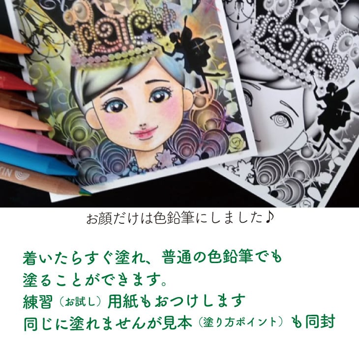 キッズとオトナ女子のための『虹色ぬりえ』【ハガキ30枚組+虹色色鉛筆3本】 スクラッチアートみたいな虹色の不思議な仕上がり。白い部分をなぞって描くだけ思いの外綺麗な仕上がり!オリジナルの絵柄で超絶簡単! ※着日指定不可