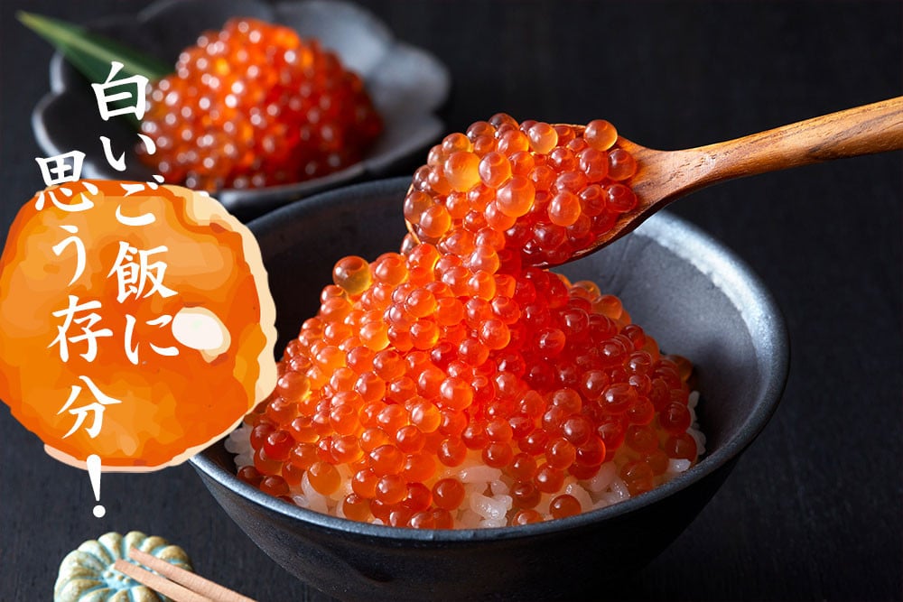 いくら醤油漬け ます卵 800g (小分け2パック×2箱) 【 いくら イクラ 鱒 マス マスいくら 鱒いくら マス卵 鱒卵 小分け 冷凍 たかたのゆめちゃん パッケージ 】RT1961