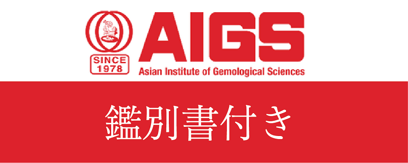 ピジョンブラッドルビーリング 【 プラチナ 】 天然 ルビー 指輪 ダイヤモンド リング ジュエリー ダイヤ PT AIGS鑑別書付 KT1105