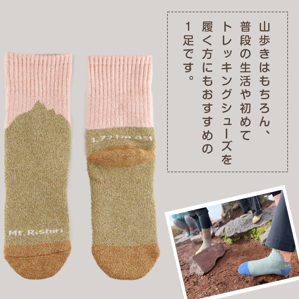 ☆利尻山デザイン☆レディース用靴下1足(ピンク)