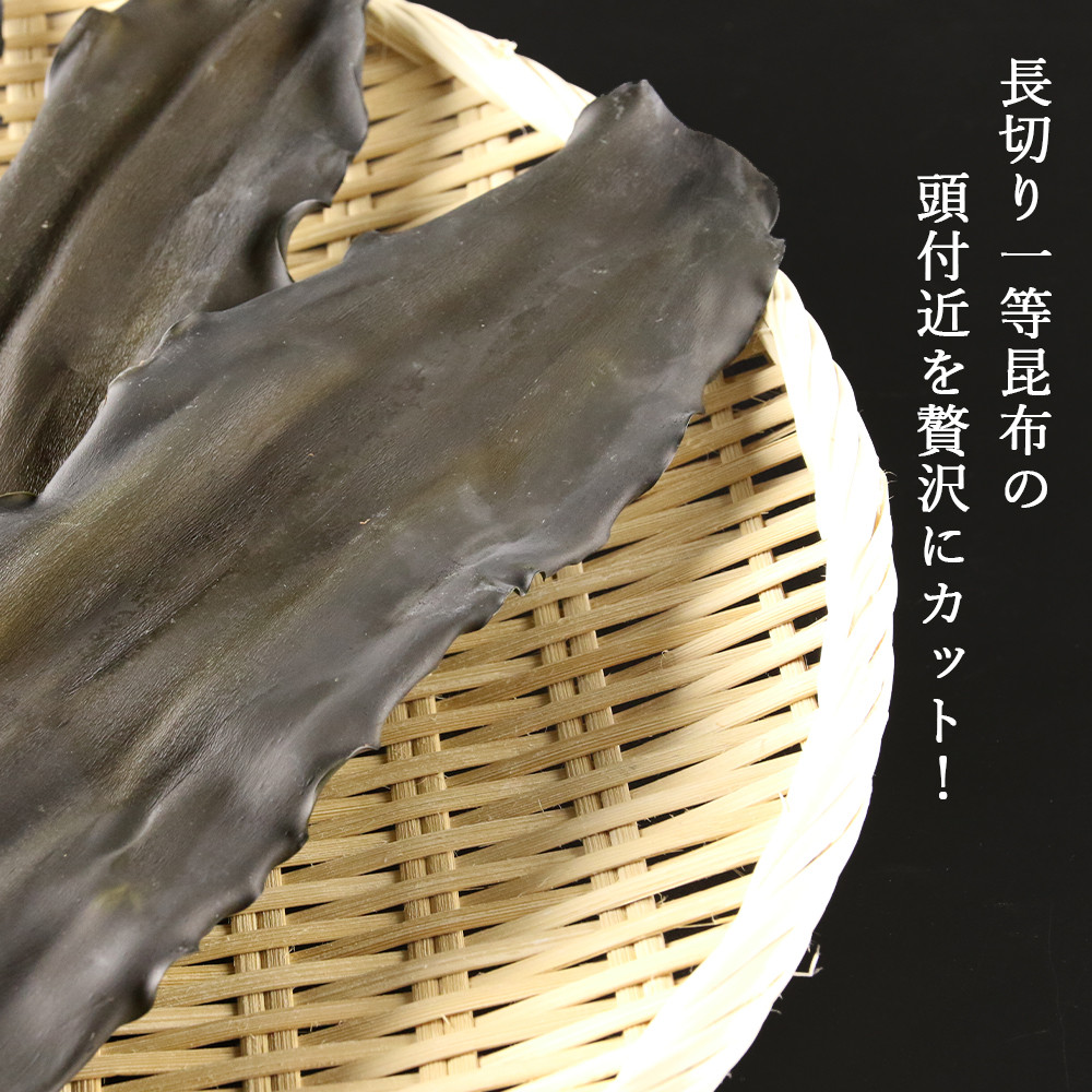 おらいの 高級利尻昆布（30cm）3パックセット《昆布屋神兵衛》