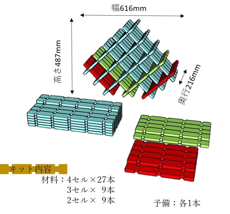 【07505-0020】組手什 組立キット ワインラック大