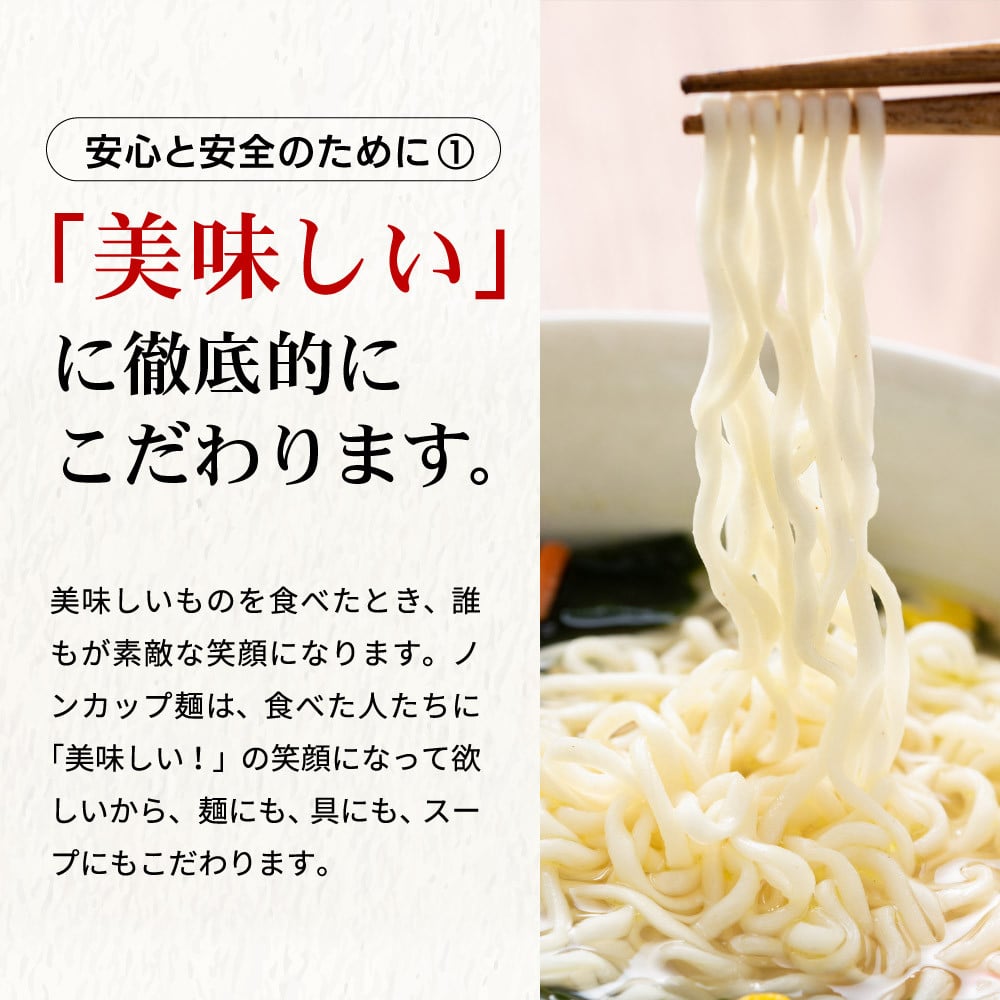 G10-09 お湯を注ぐだけ！ノンカップ麺詰合せ20食（4種×5食） ～そば・うどん・らーめん（醤油・塩） インスタントラーメン 非常食にも～