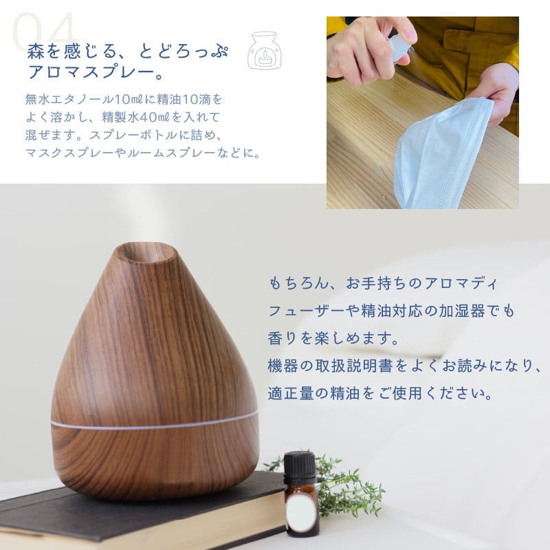 浜中町生まれトドマツ精油『とどろっぷ』5ml 5本_250701