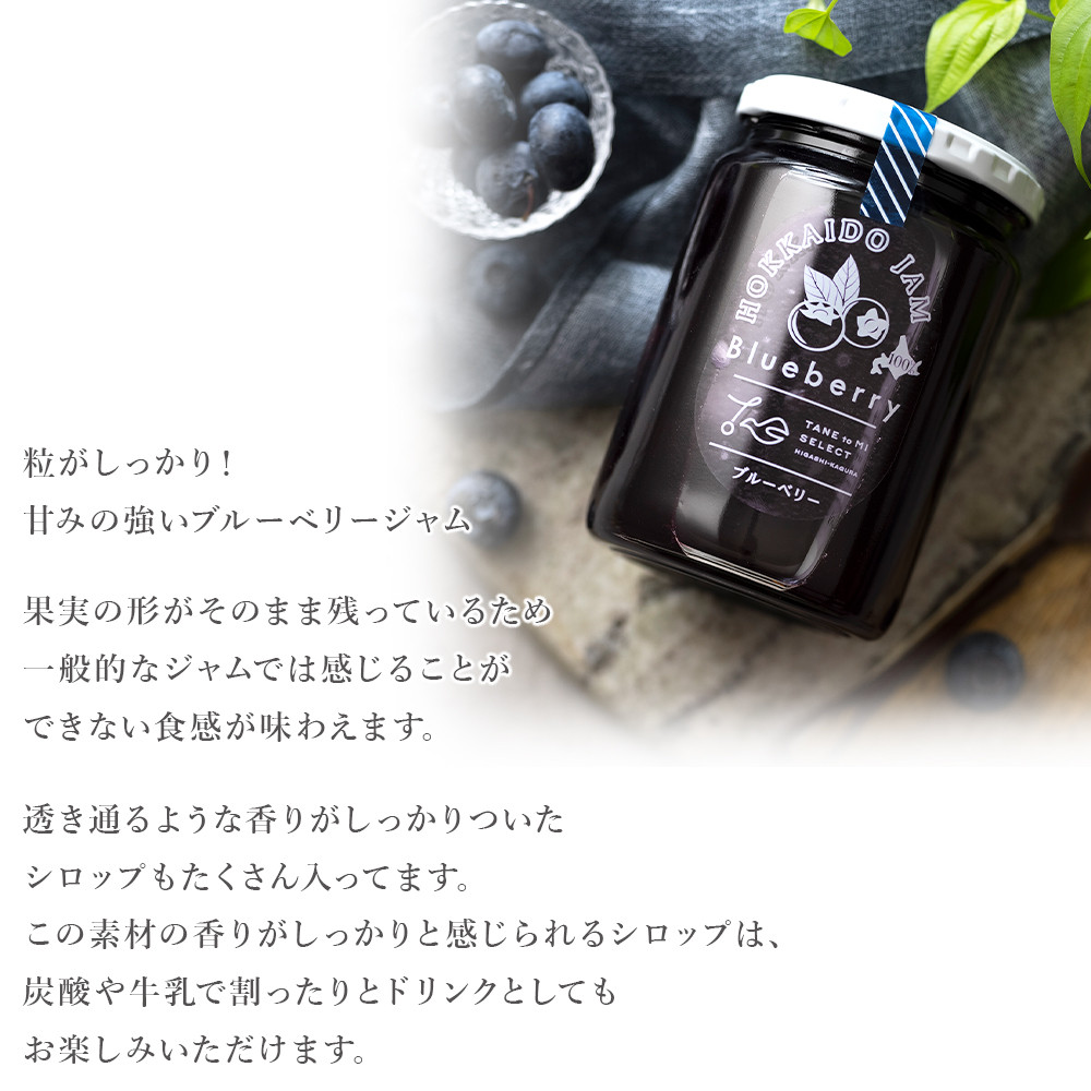 ひがしかぐらジャム　ブルーベリー
