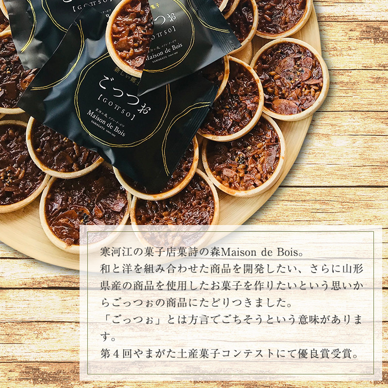 サクサク最中のフロランタン 「GOTTSO（ごっつお）」 30個入（個包装）×1箱 「サクサク最中に山形県産米を使用したポップライスとキャラメリゼしたアーモンドをふんだんに入れて香ばしく焼き上げました！」　022-G-BK003