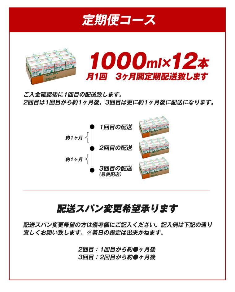 【定期便3回】90日常温保存！ロングライフ牛乳 北海道 森永北海道3.6牛乳 常温長期保存 大容量 定期便も選べる 1000ml×12本入り 1L 12L 十勝森永浦幌乳業 北海道 浦幌町 送料無料 乳 3.6 牛乳 ミルク 牛乳パック 濃厚 浦幌工場直送 常温保存 森永 十勝 お取り寄せ