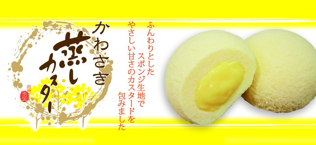 東照銘菓5種お詰め合わせ サンダースラスク版