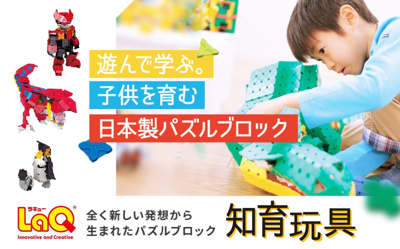 LaQ マリンワールド タカアシガニ | ラキュー laq おもちゃ オモチャ 玩具 育む 知育玩具 つくって楽しい ブロック 誕生日 入学 入園 お祝い プレゼント 奈良県 大淀町