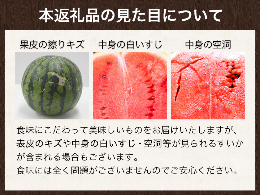『清晃アグリ』のすいか 1玉約6~7kg 熊本県玉名郡玉東町『清晃アグリ』すいか フルーツ 果物 熊本県産《4月下旬-5月下旬頃出荷》