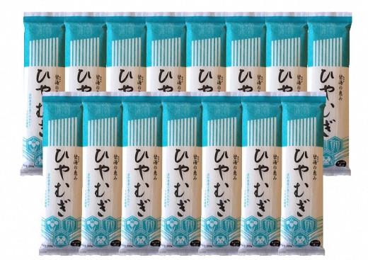 【乾麺】碧海の恵み ひやむぎ 愛知県 徳用セット3.75kg(250g×15袋) 乾麺 愛知県産 小麦 きぬあかり モチモチ 夏 麺 大容量 常備食 H008-228