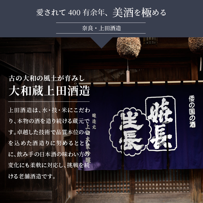 純米酒3本セット 純米大吟醸180ml 純米吟醸300ml 嬉長純米酒300ml　酒 純米酒 3本 セット こだわり 純米酒セット 純米大吟醸 純米吟醸 生駒宝山 嬉長純米酒 お酒 フルーティ 芳醇 辛口 名酒 米 日本酒 銘酒 美酒 老舗 上田酒造株式会社 お取り寄せ 飲料 飲み物 上田酒造株式会社 奈良県 生駒市 送料無料