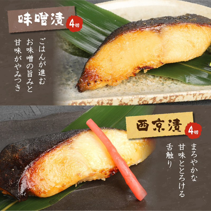 a30-174202512 【2025年12月お届け】魚心漬銀ダラ 16切