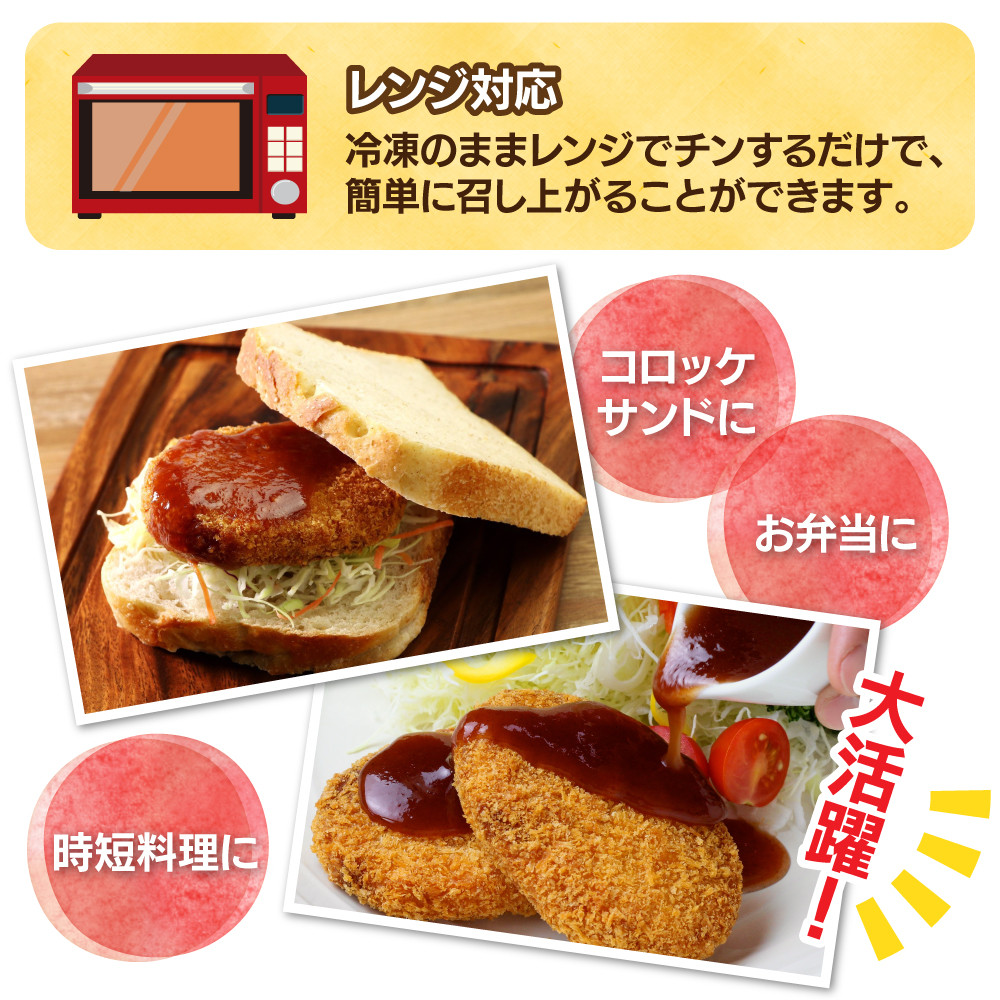 レンジでチンOK！ バターしょうゆコロッケ 8個 GOGOソース付き / 惣菜 総菜 おかず 揚げ物 簡単 弁当 時短 便利 簡単 冷凍食品 冷食 バター 醤油 しょう油 しょうゆ コロッケ 特製 ソース セット 【ゴウちゃんのコロッケ屋】