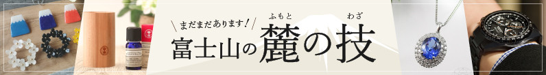 【岡本屋×光織物】吉田の織物とレザーで仕立てたFUJIYAMAスニーカー 岡本屋ロゴマーク【24.0cm】