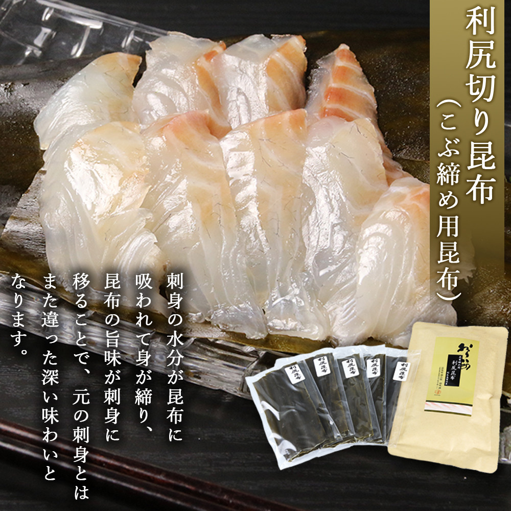 神兵衛セット《昆布屋神兵衛》