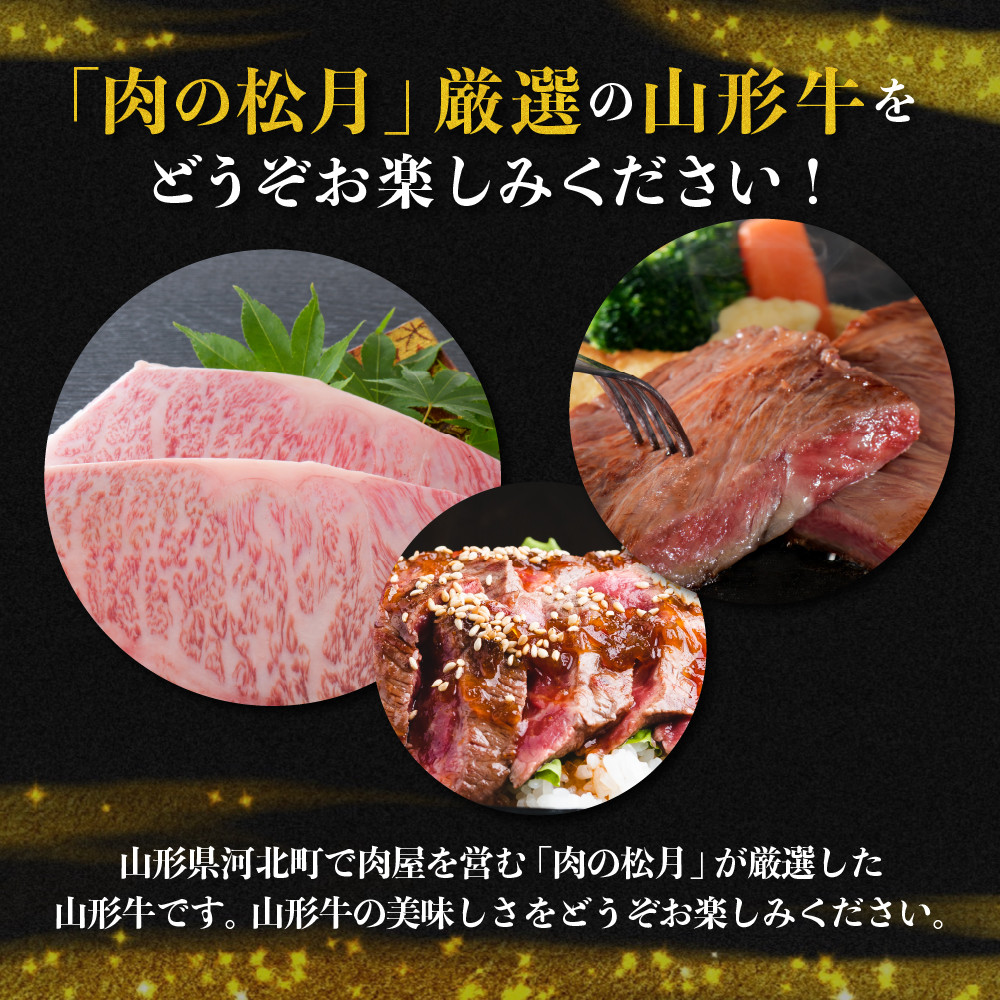 【松月 厳選】山形牛サーロインステーキ 600g（300g×2枚）山形県が誇る黒毛和牛！