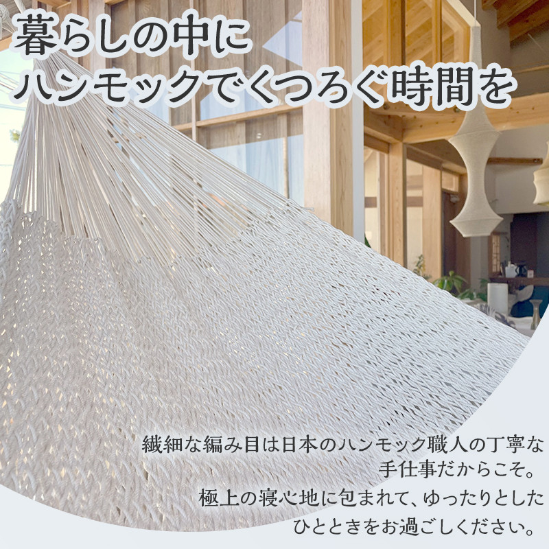 宮崎産ハンモック AOSHIMA HAMMOCK ベッド型 きなり_M219-001_01