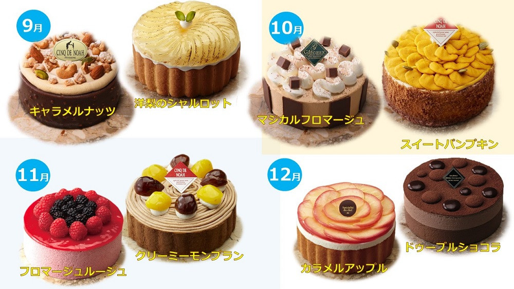～冷凍ケーキ～アントルメセレクション　※北海道・沖縄・離島への配送不可
