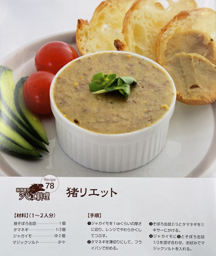 岡山県新見市産 イノシシ肉使用 山椒とオレンジの猪そぼろ(缶詰) 5缶セット ジビエ 猪肉