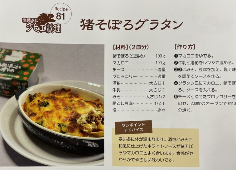 岡山県新見市産 イノシシ肉使用 山椒とオレンジの猪そぼろ(缶詰) 5缶セット ジビエ 猪肉