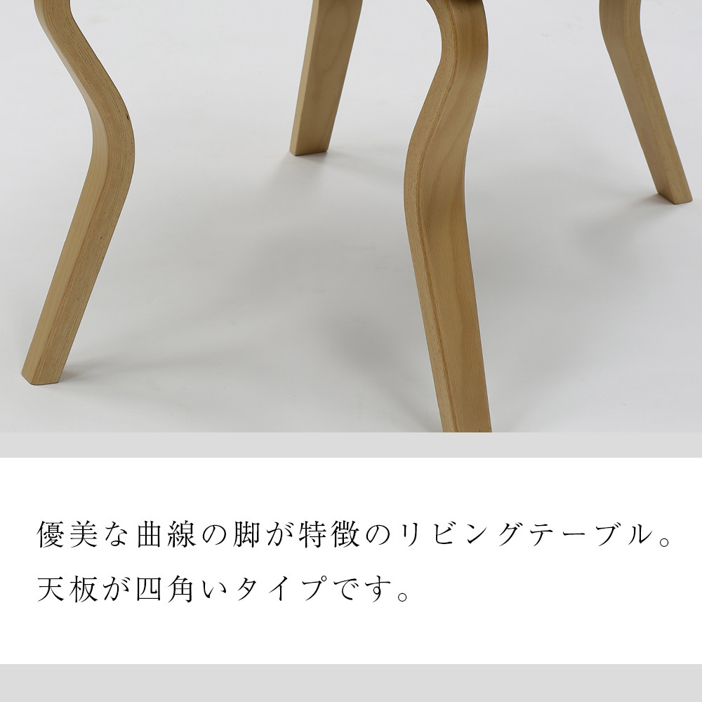 村澤 一晃氏デザイン「リビングテーブル」ウォールナット・ブナ材使用《齋藤製作所》