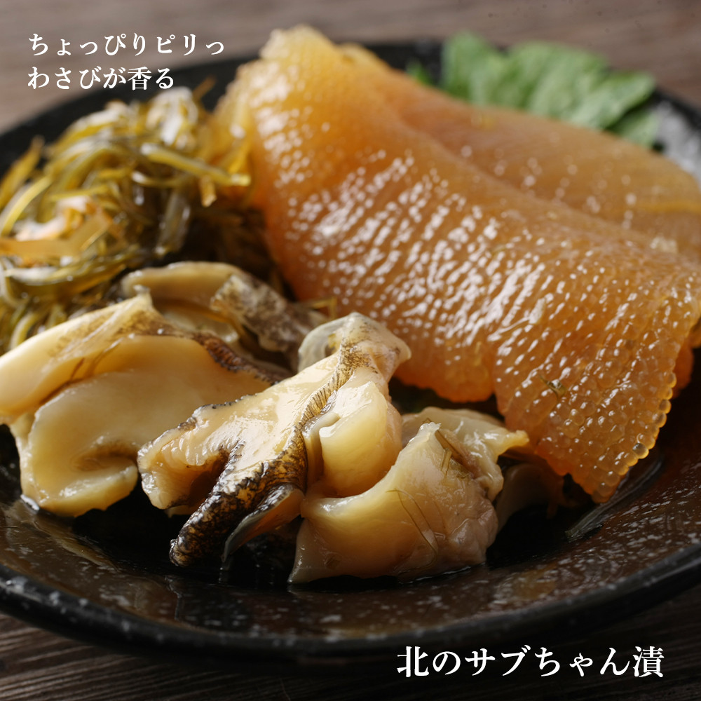 老舗の味 知内町名産海鮮漬けセット<秋元水産>