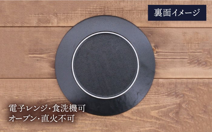 【美濃焼】 プレート スレート調 ブラック 5サイズセット 【EAST table】 [MBS031]
